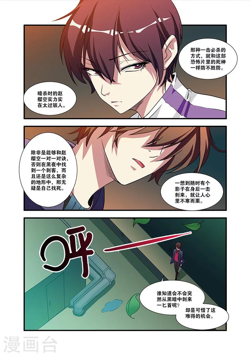 第55话 第一批小弟-第55话