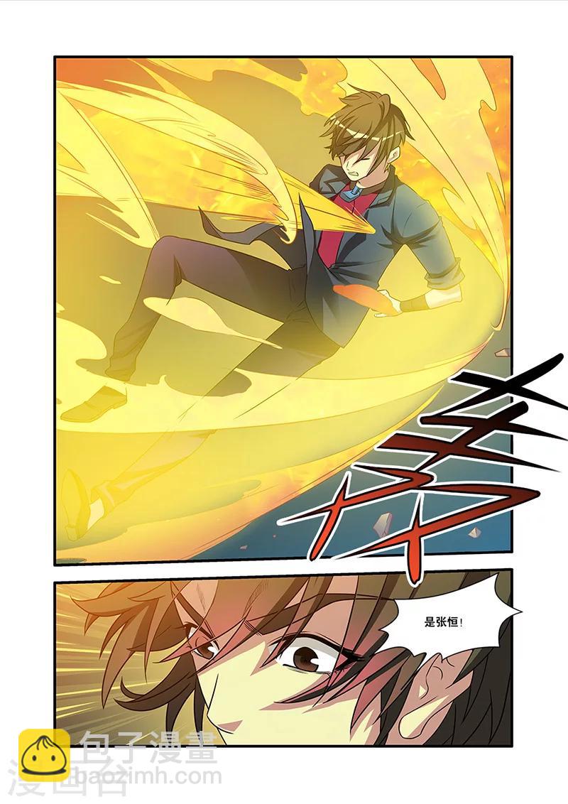 第55话 第一批小弟-第55话