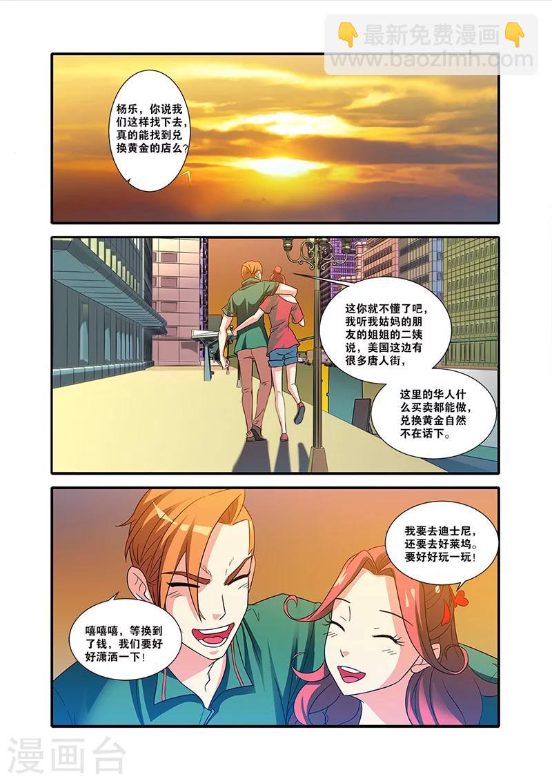 第55话 第一批小弟-第55话