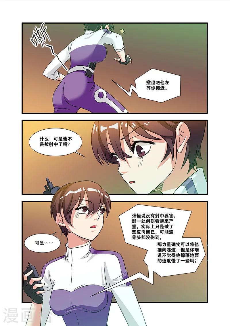 第55话 第一批小弟-第55话