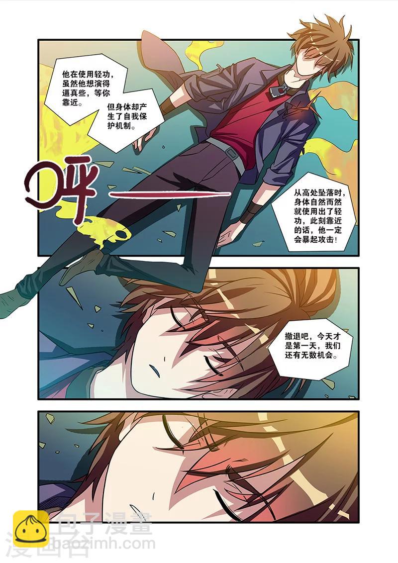 第55话 第一批小弟-第55话