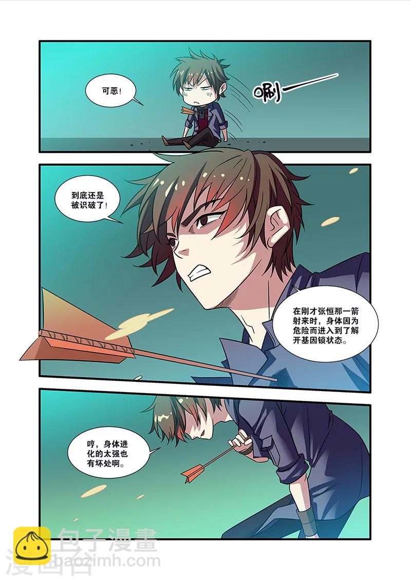 第55话 第一批小弟-第55话