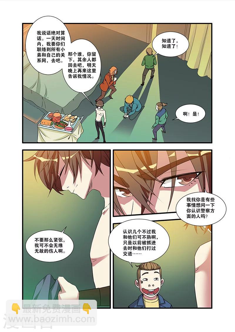 第55话 第一批小弟-第55话