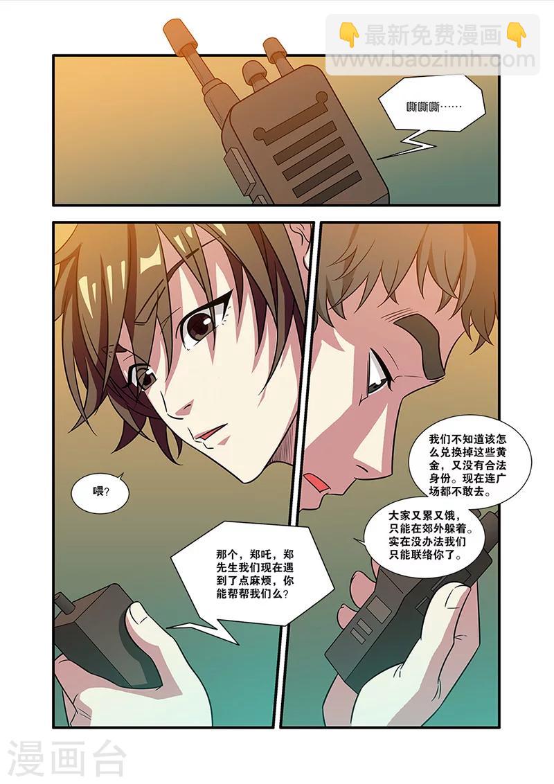 第55话 第一批小弟-第55话