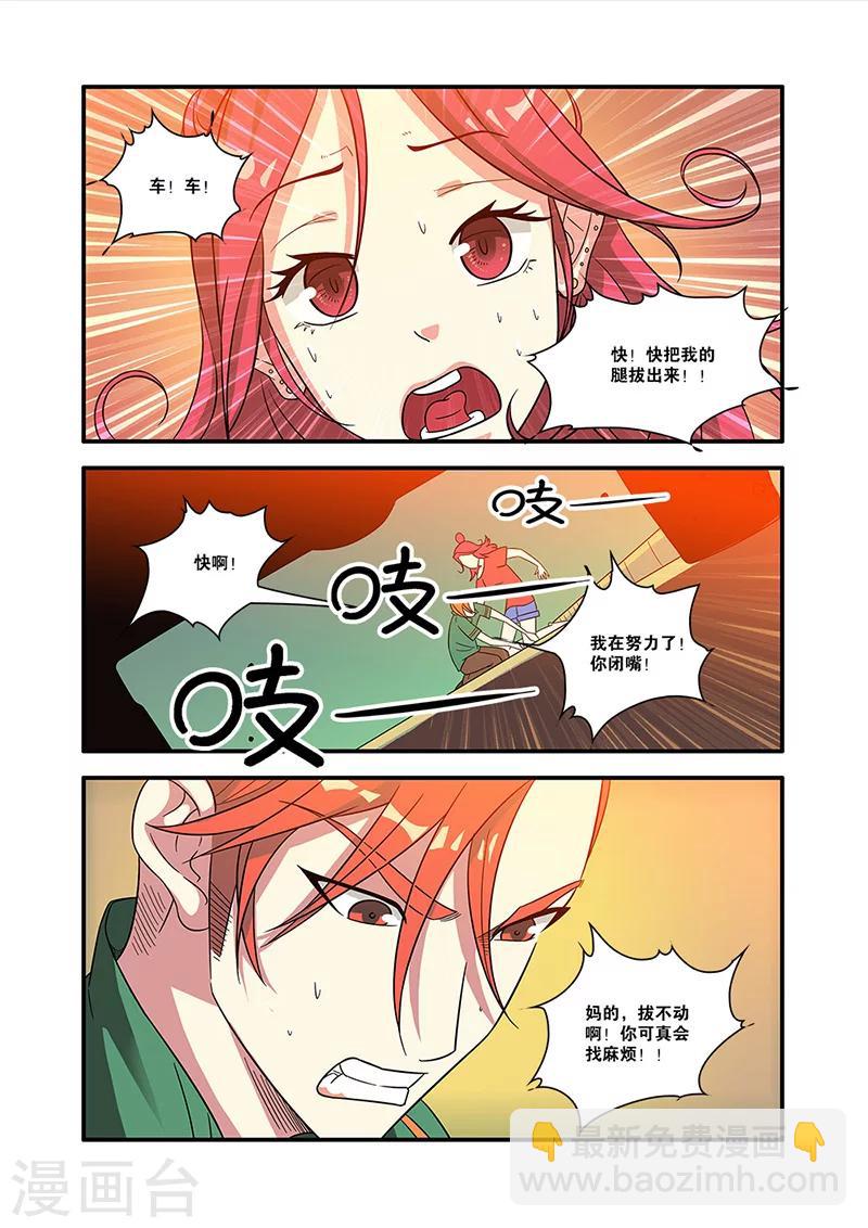 第55话 第一批小弟-第55话