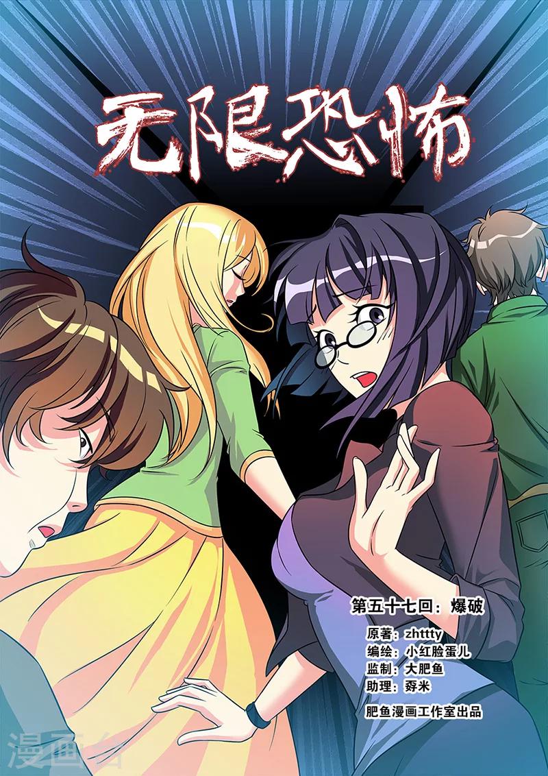 第57话 爆破-第57话