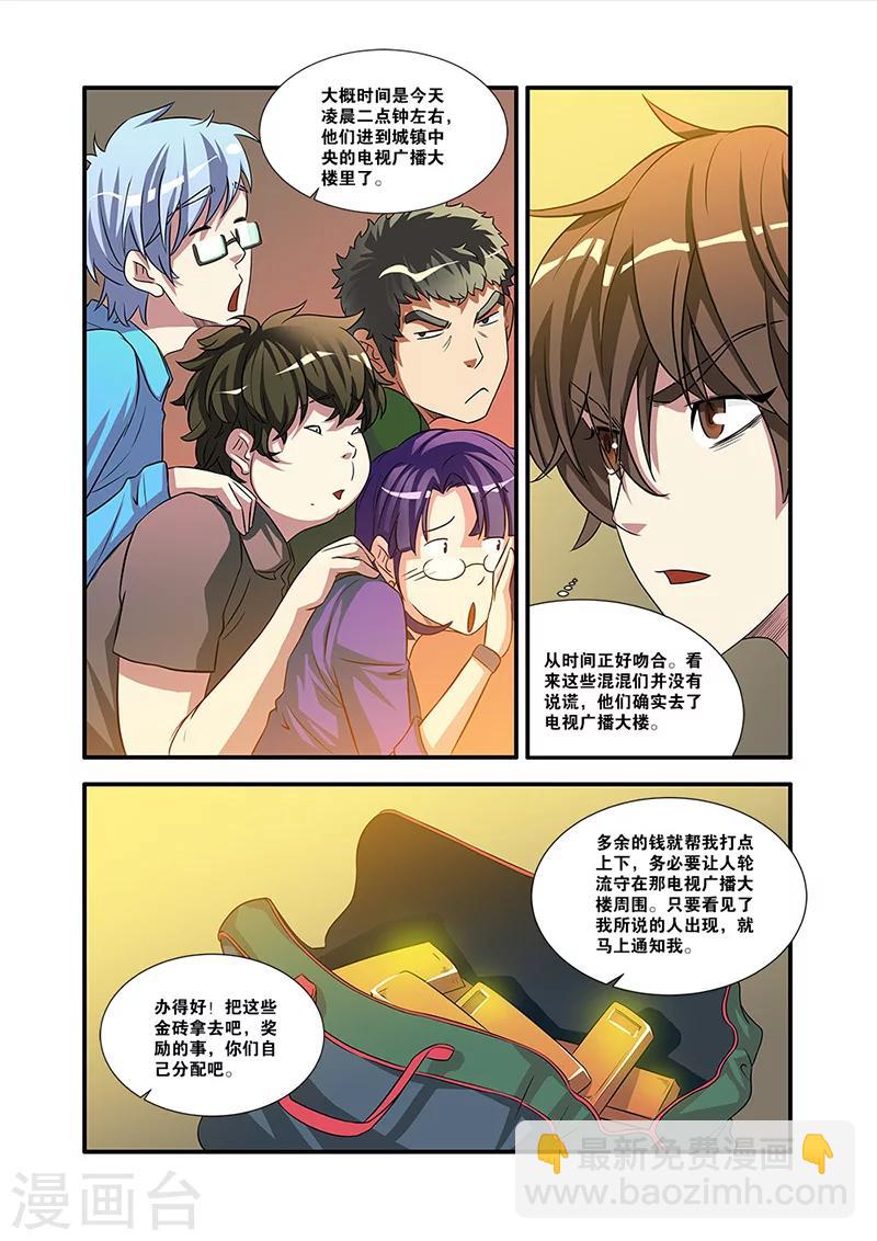 第57话 爆破-第57话