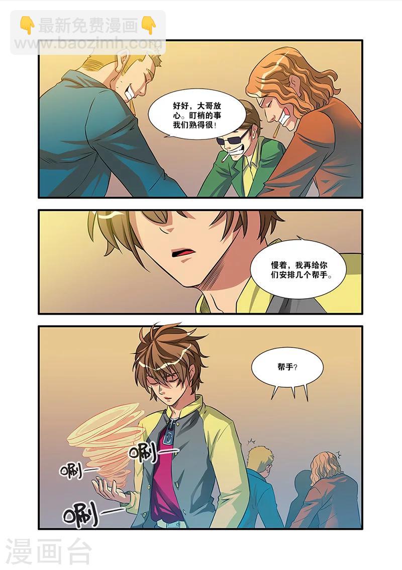 第57话 爆破-第57话