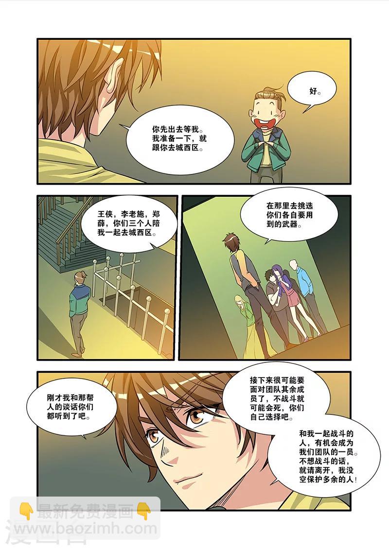 第57话 爆破-第57话