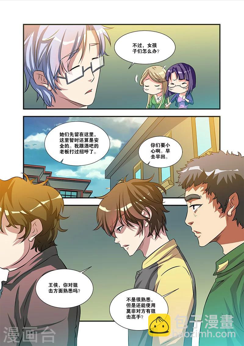 第57话 爆破-第57话