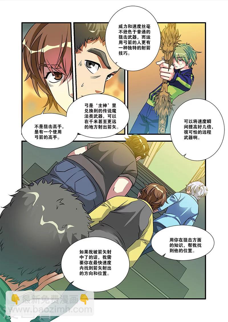 第57话 爆破-第57话