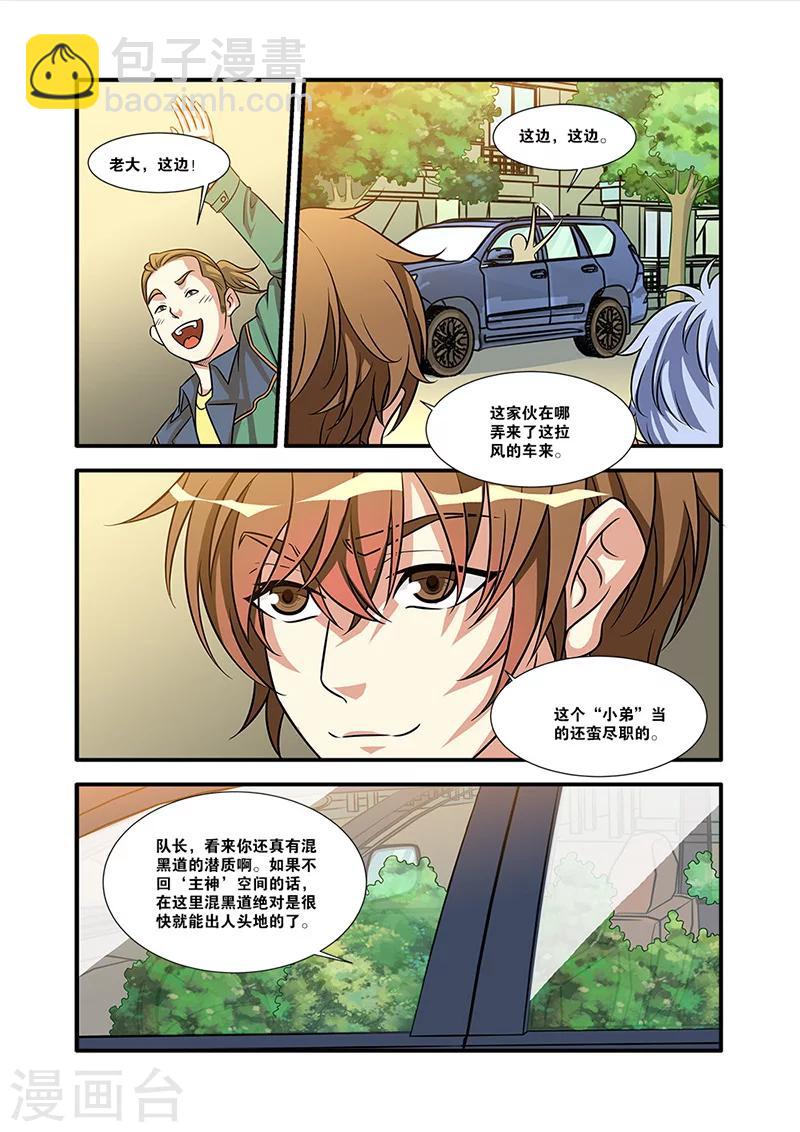 第57话 爆破-第57话