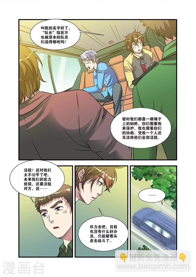 第57话 爆破-第57话