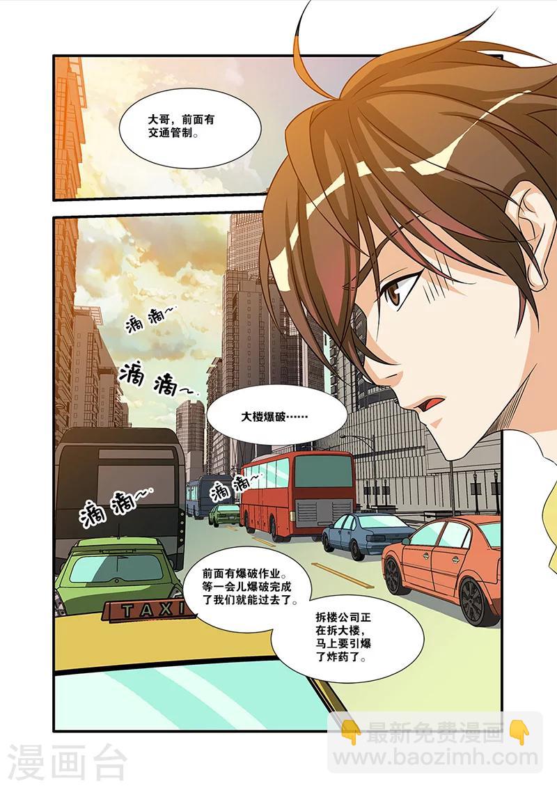 第57话 爆破-第57话