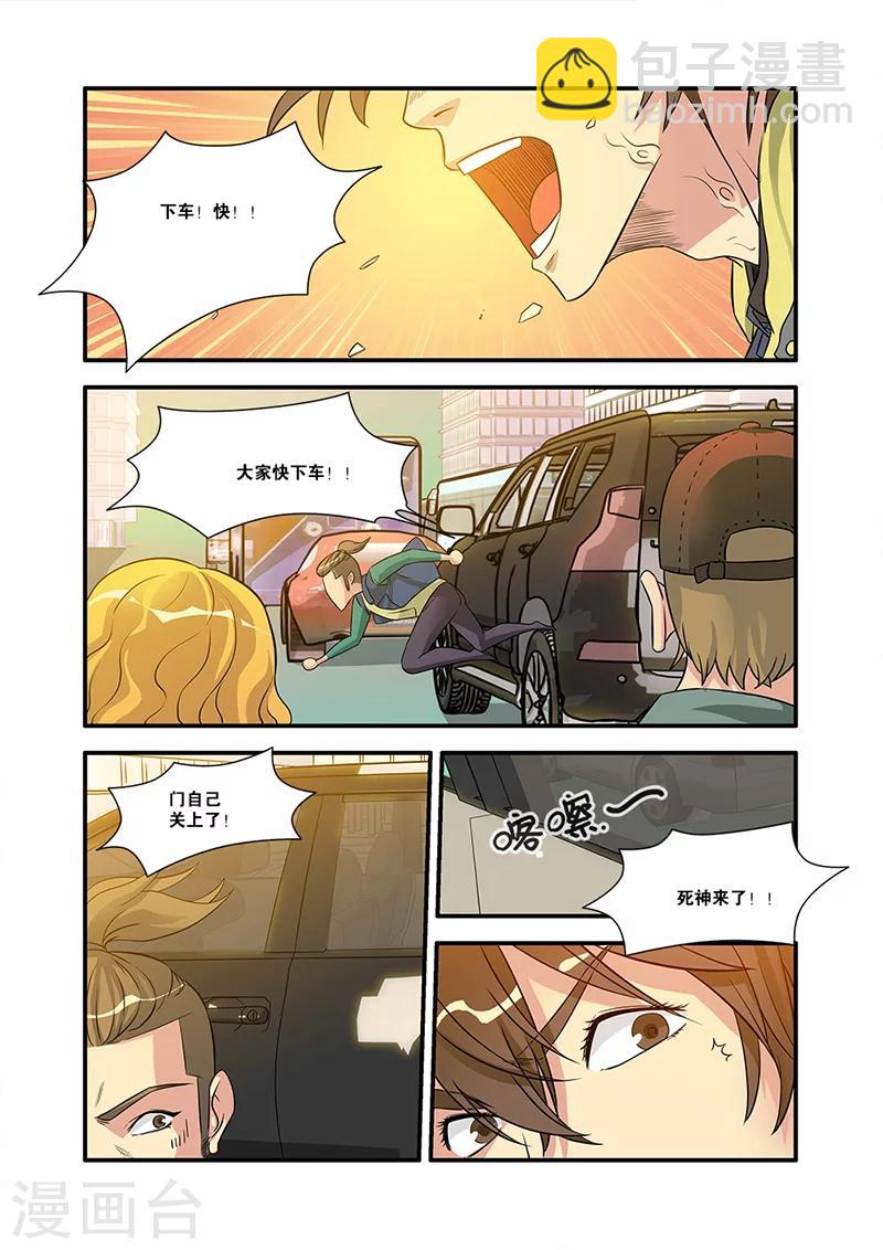 第57话 爆破-第57话