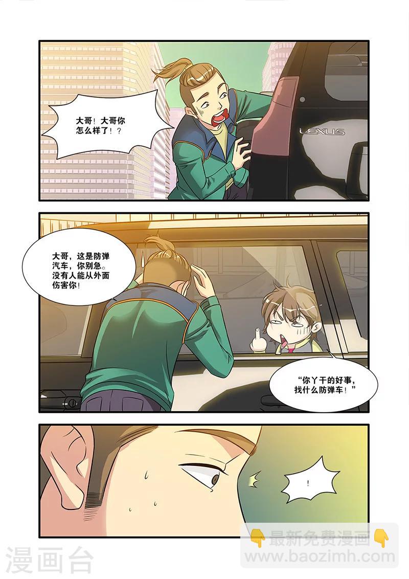 第57话 爆破-第57话