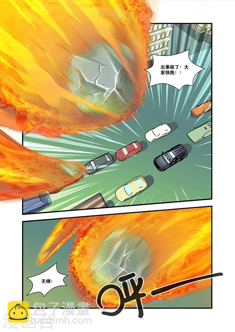 第57话 爆破-第57话