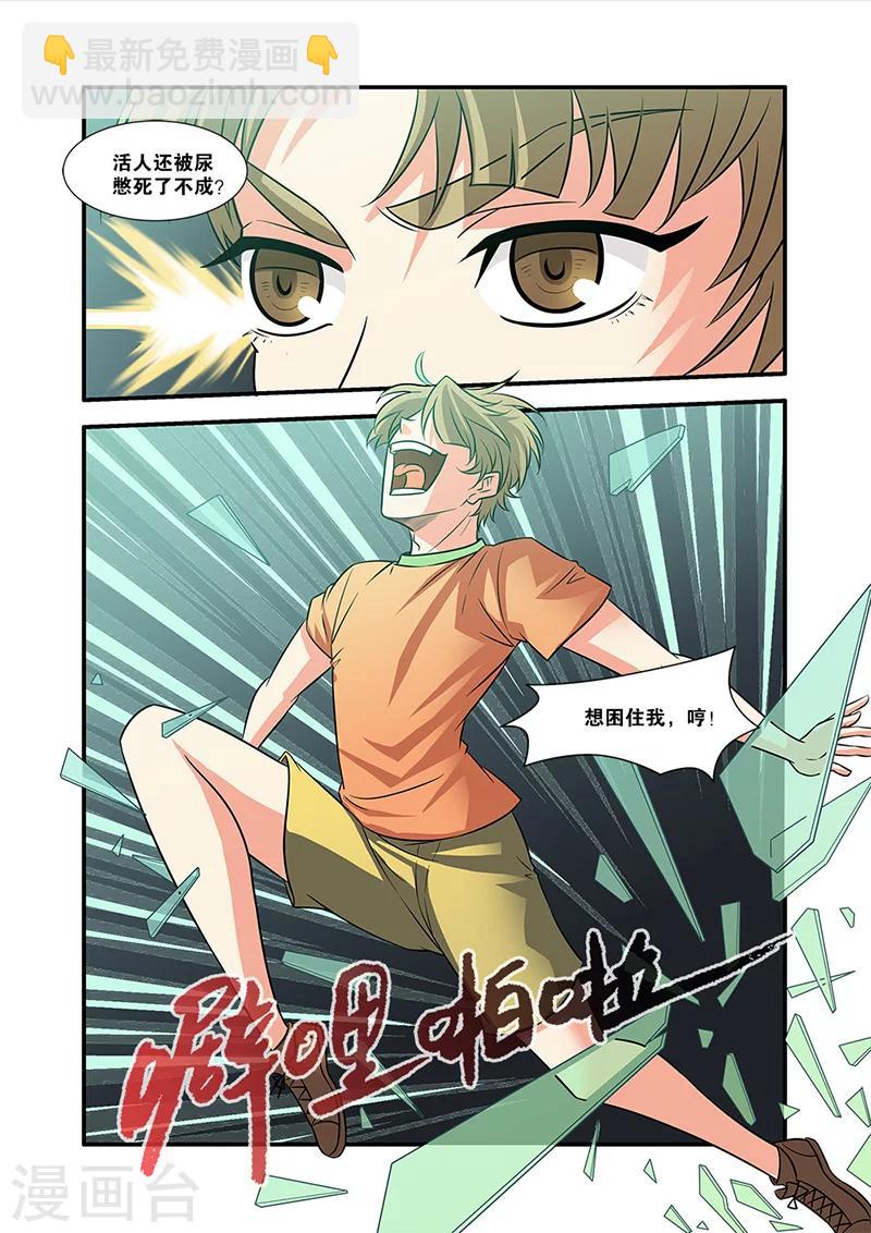 第57话 爆破-第57话