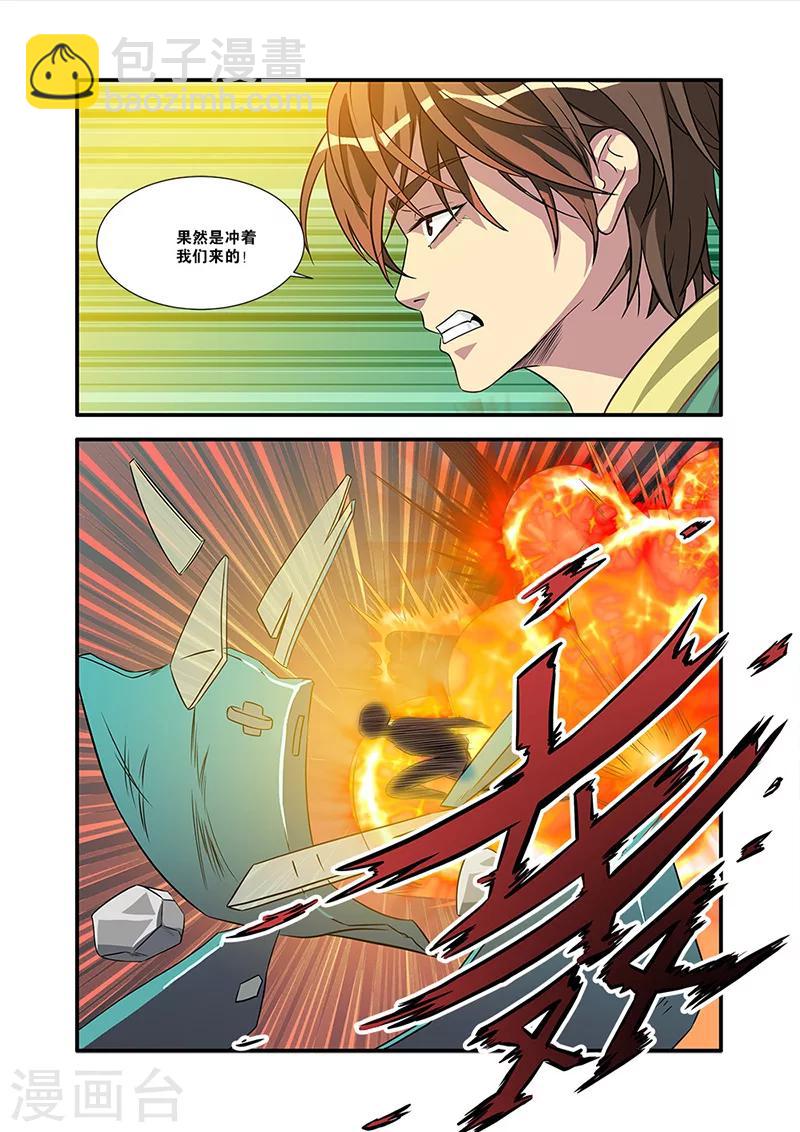 第57话 爆破-第57话