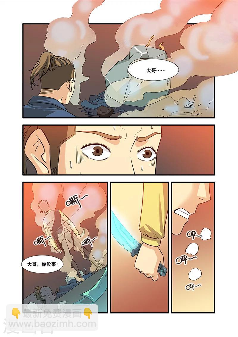 第57话 爆破-第57话