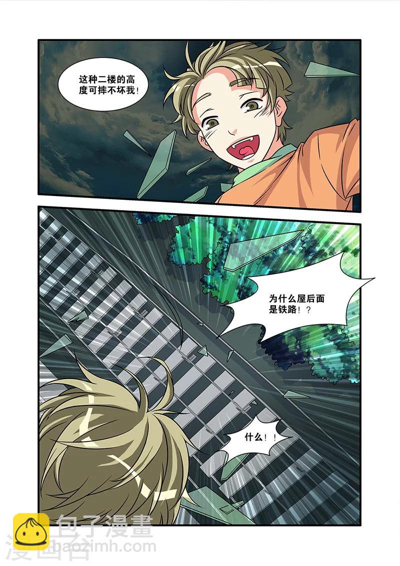 第57话 爆破-第57话