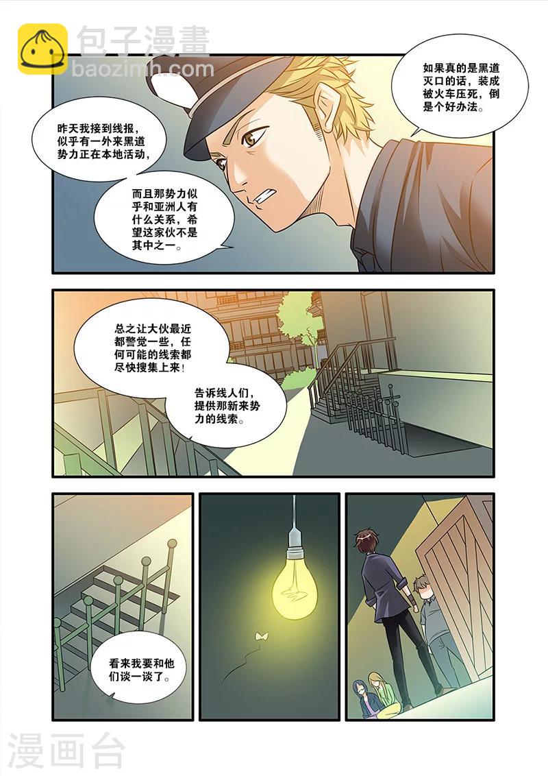 第57话 爆破-第57话