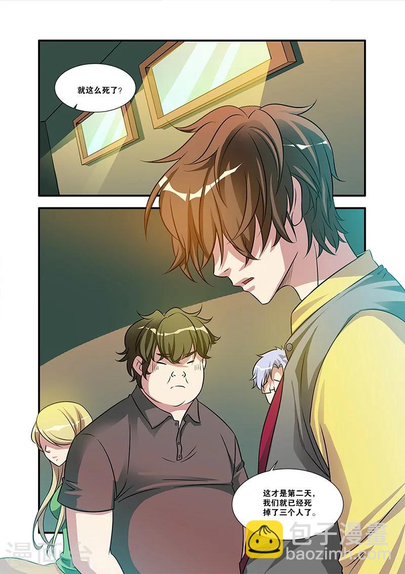 第57话 爆破-第57话