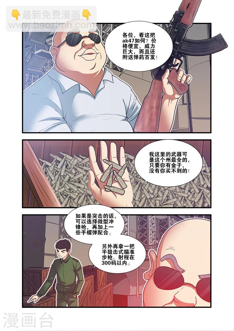 第59话 坚持-第59话