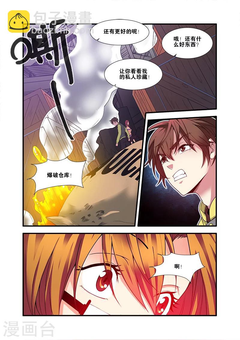 第59话 坚持-第59话