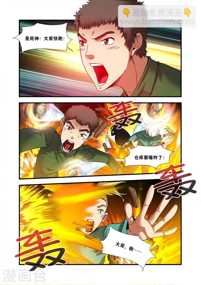 第59话 坚持-第59话