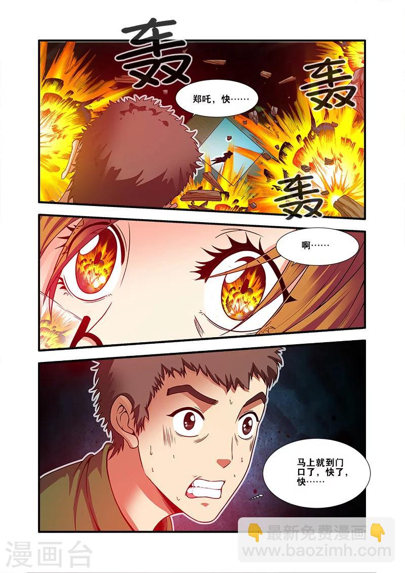 第59话 坚持-第59话