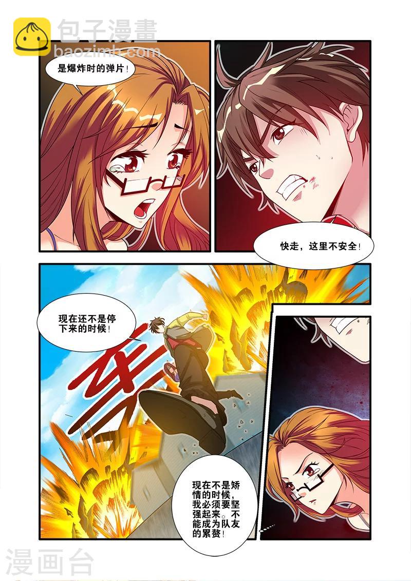 第59话 坚持-第59话