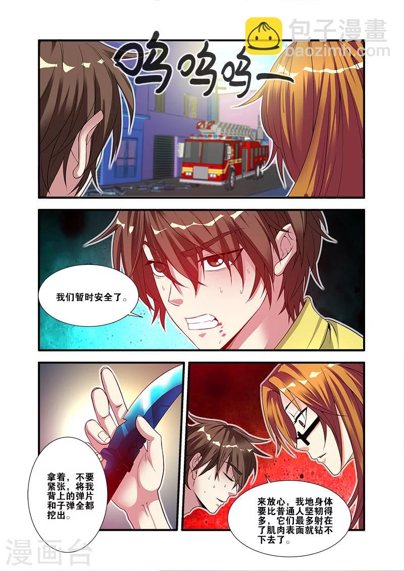 第59话 坚持-第59话