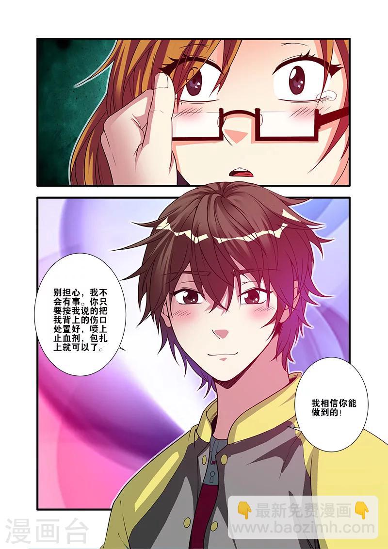 第59话 坚持-第59话