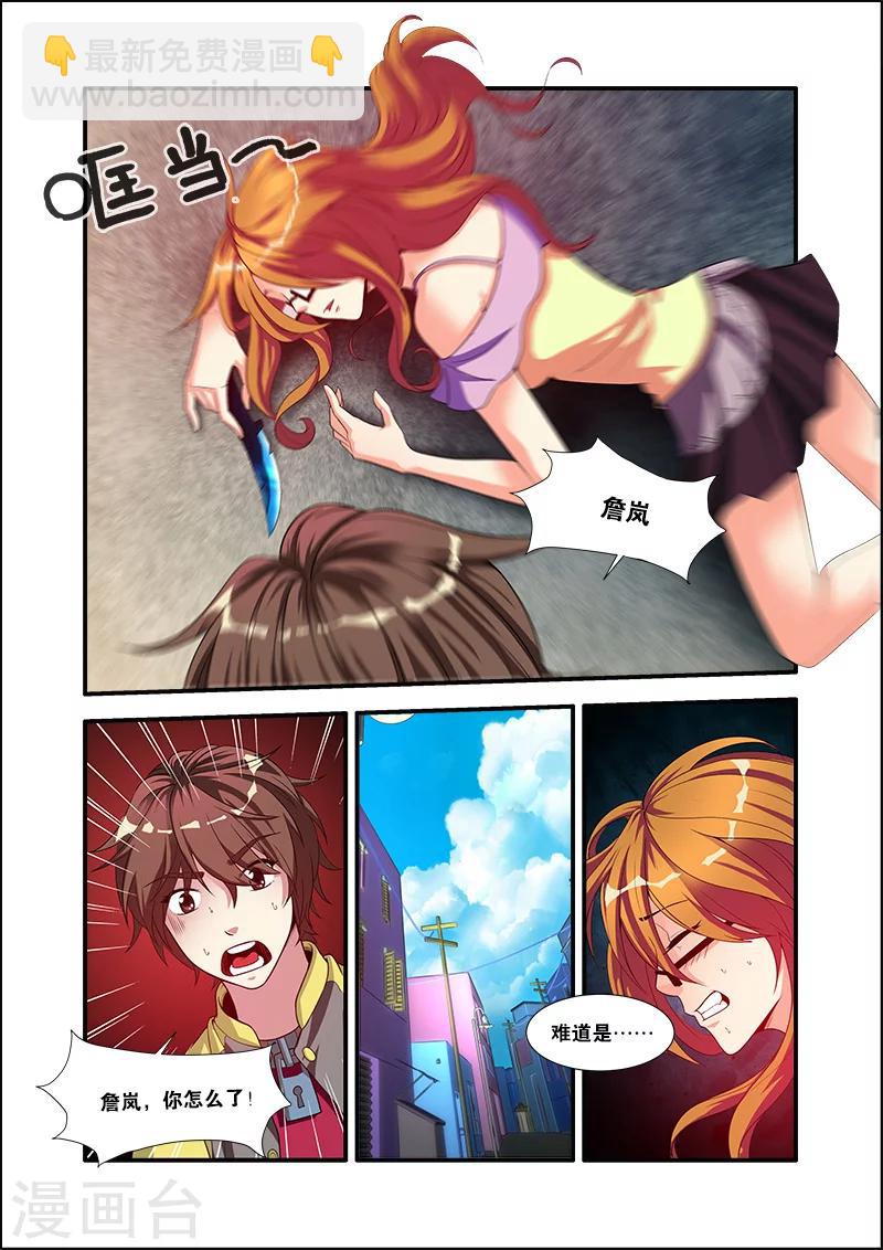 第59话 坚持-第59话