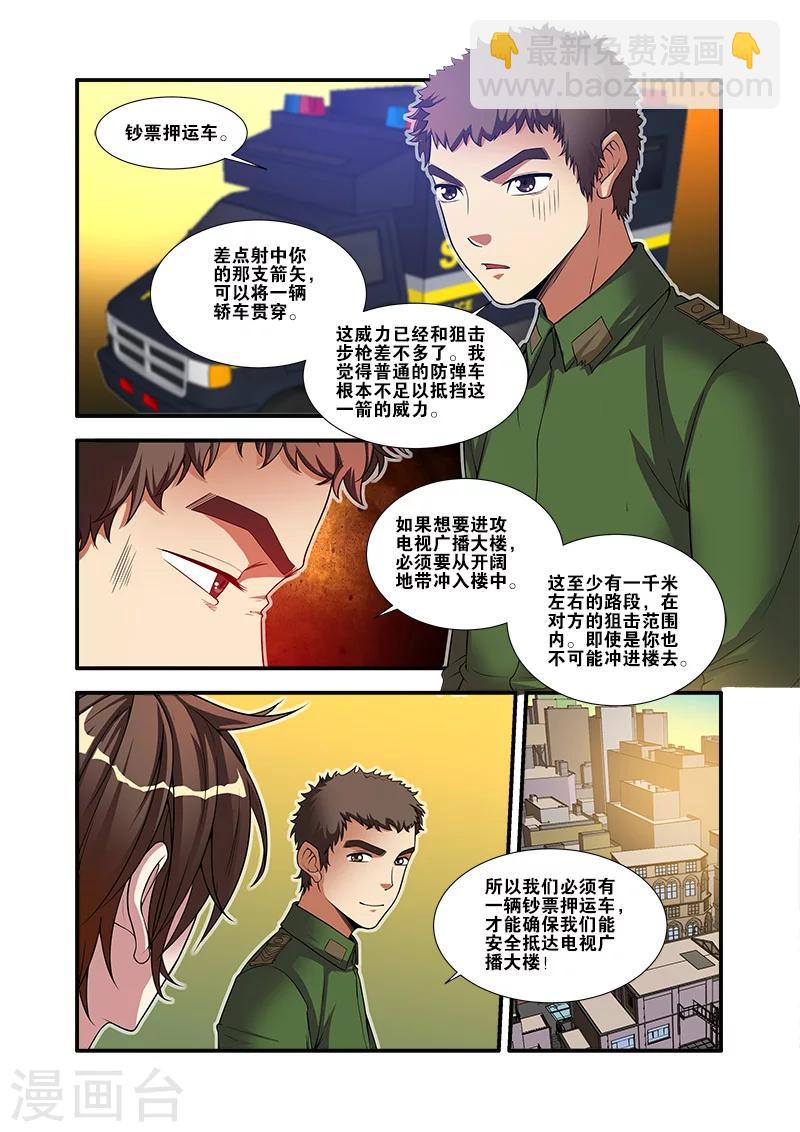 第59话 坚持-第59话