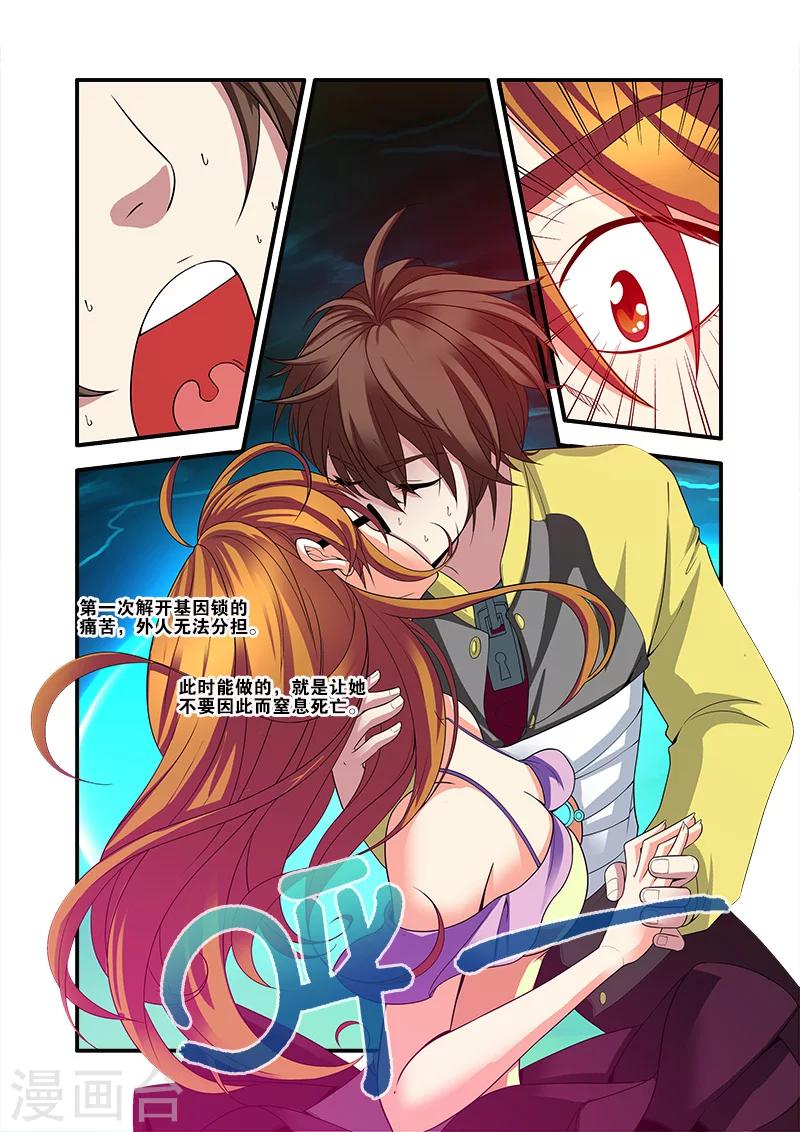 第59话 坚持-第59话