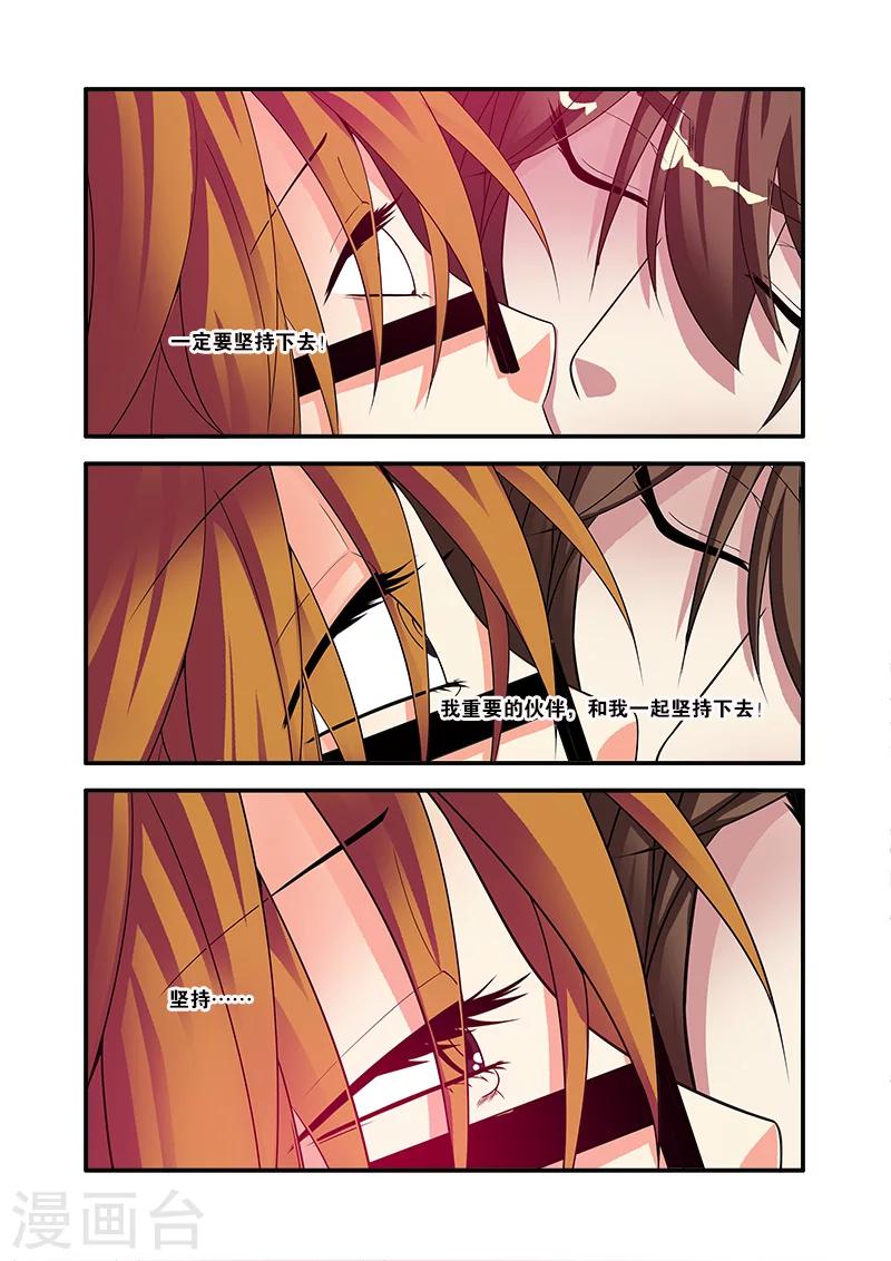 第59话 坚持-第59话