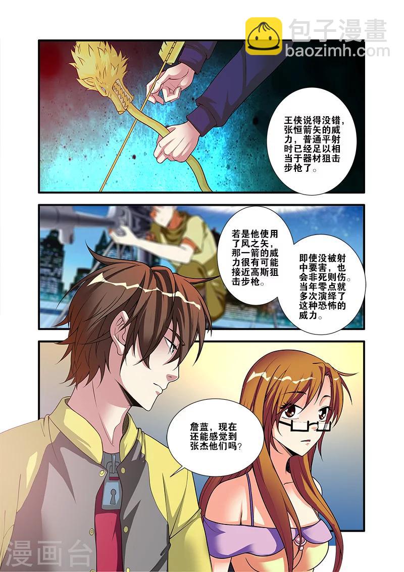 第59话 坚持-第59话