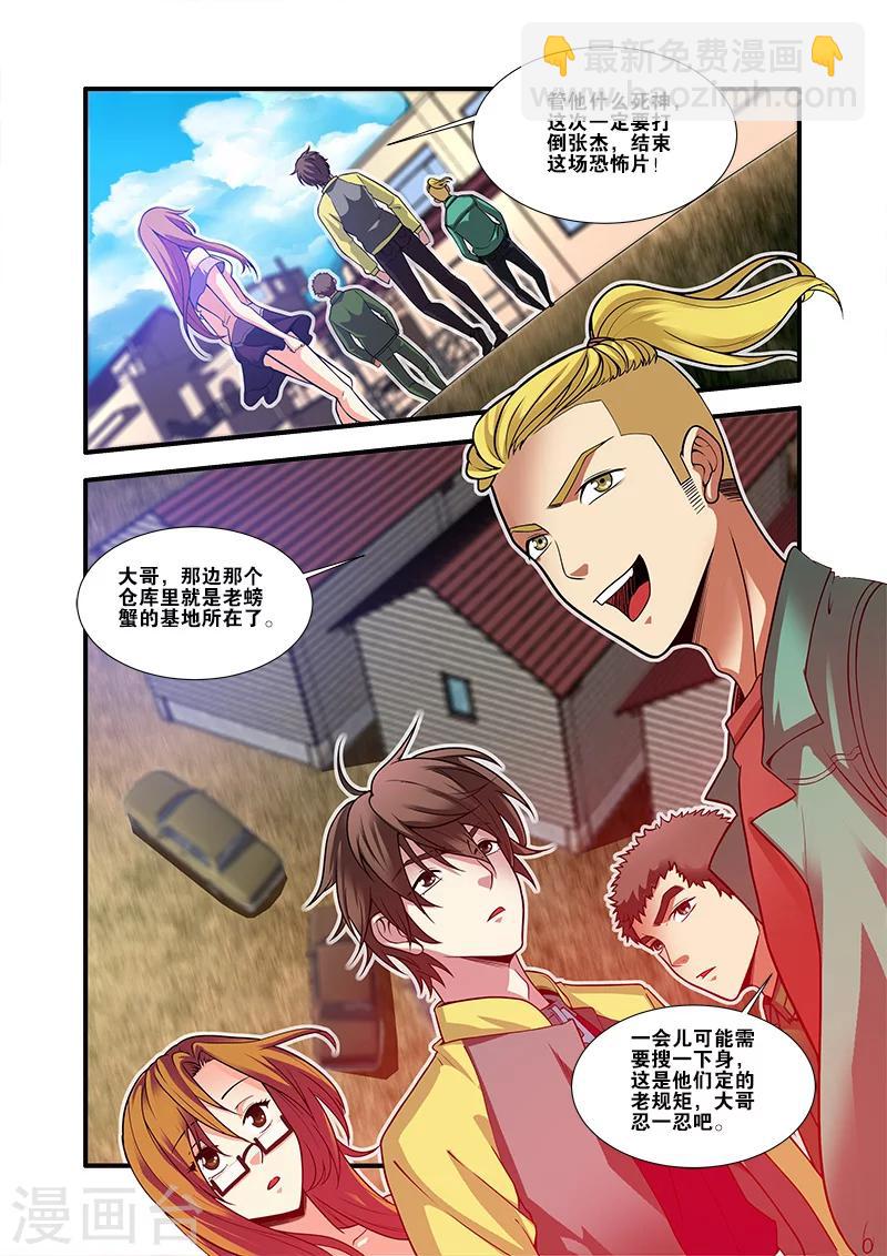 第59话 坚持-第59话