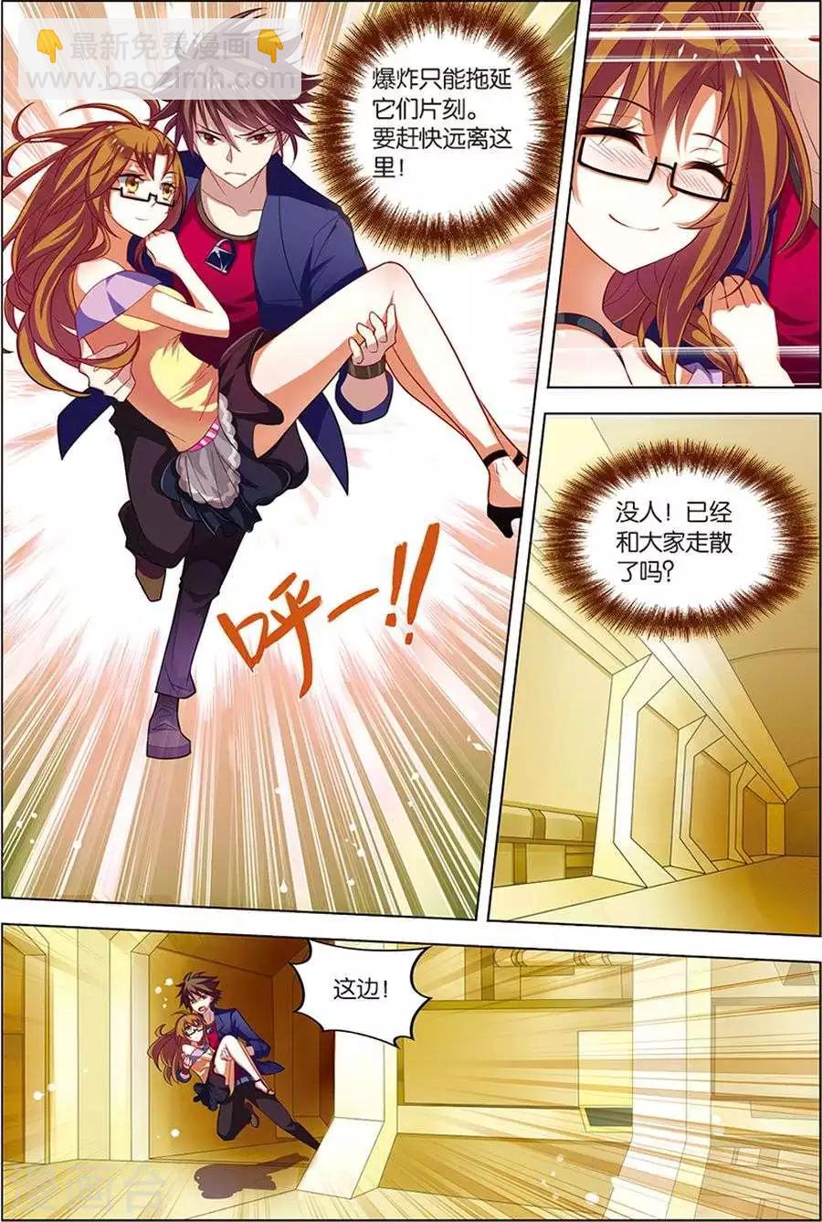 第7话 步步惊心-第7话