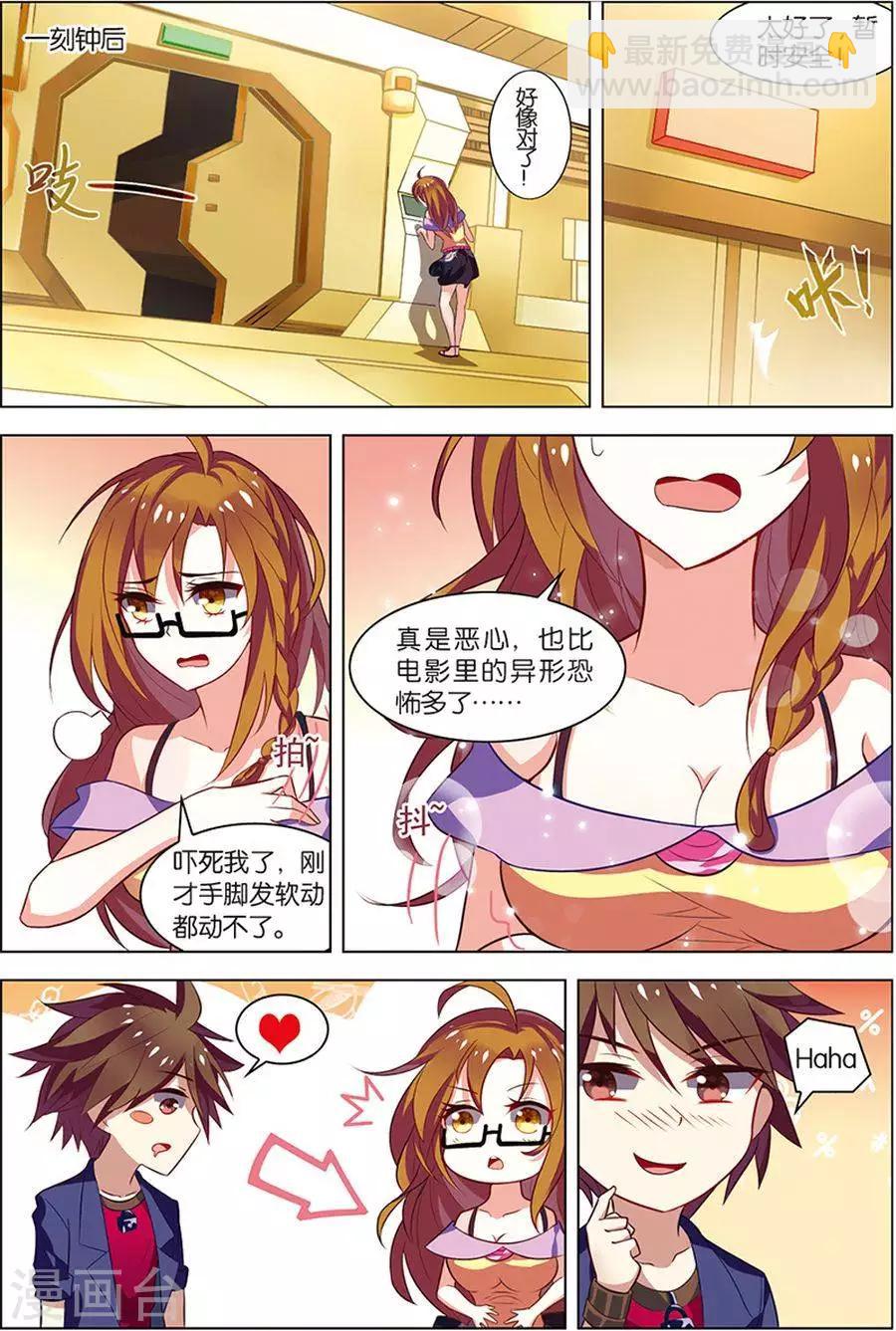 第7话 步步惊心-第7话