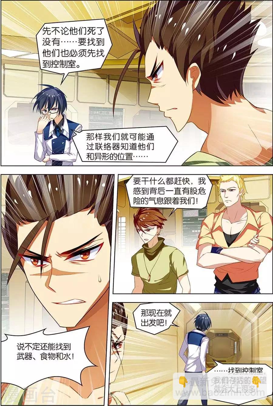 第7话 步步惊心-第7话