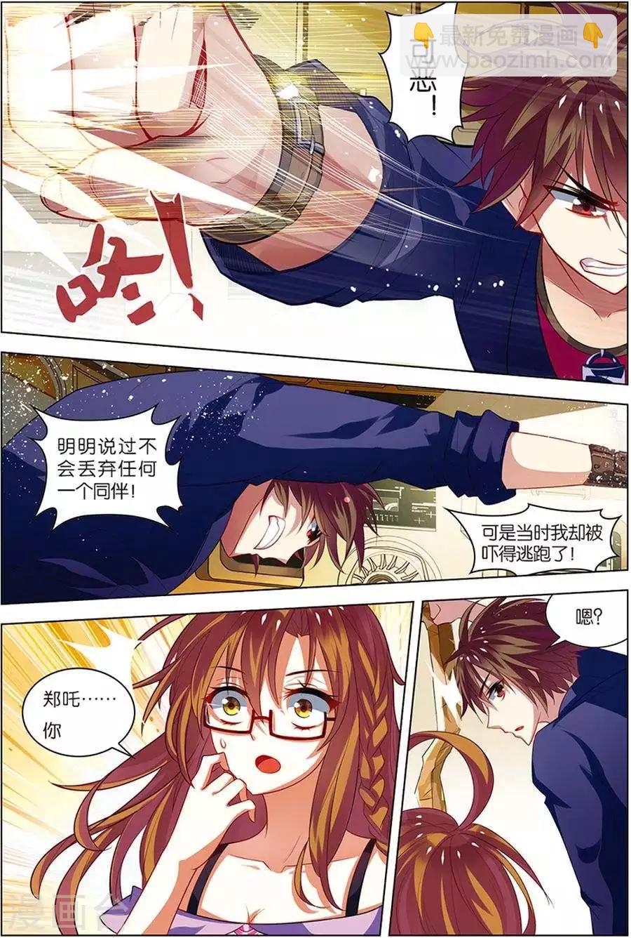 第7话 步步惊心-第7话