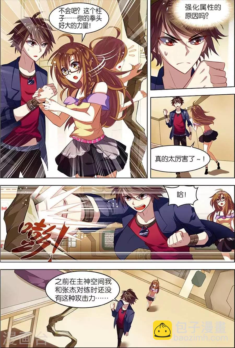 第7话 步步惊心-第7话