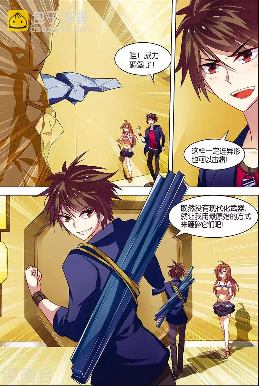 第7话 步步惊心-第7话