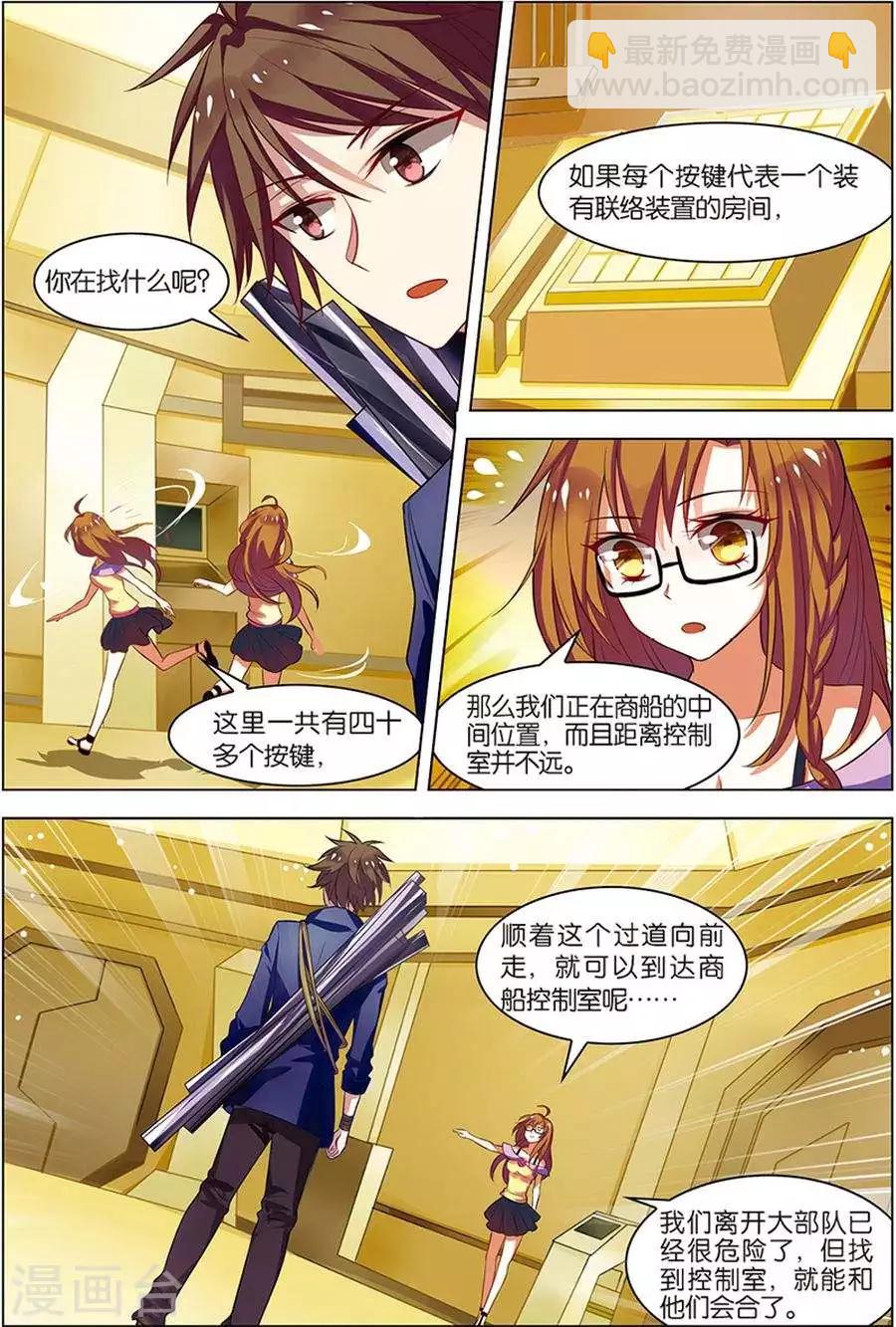 第7话 步步惊心-第7话