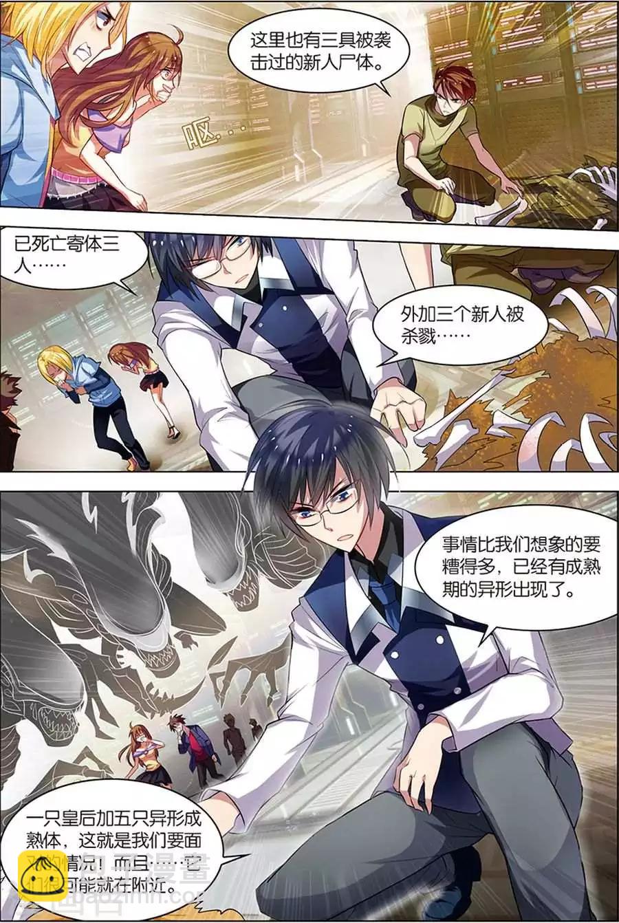 第7话 步步惊心-第7话