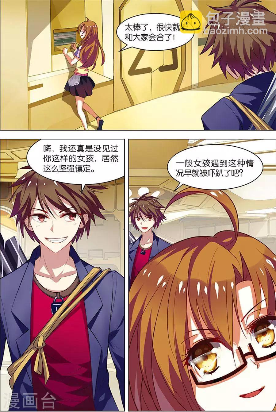 第7话 步步惊心-第7话