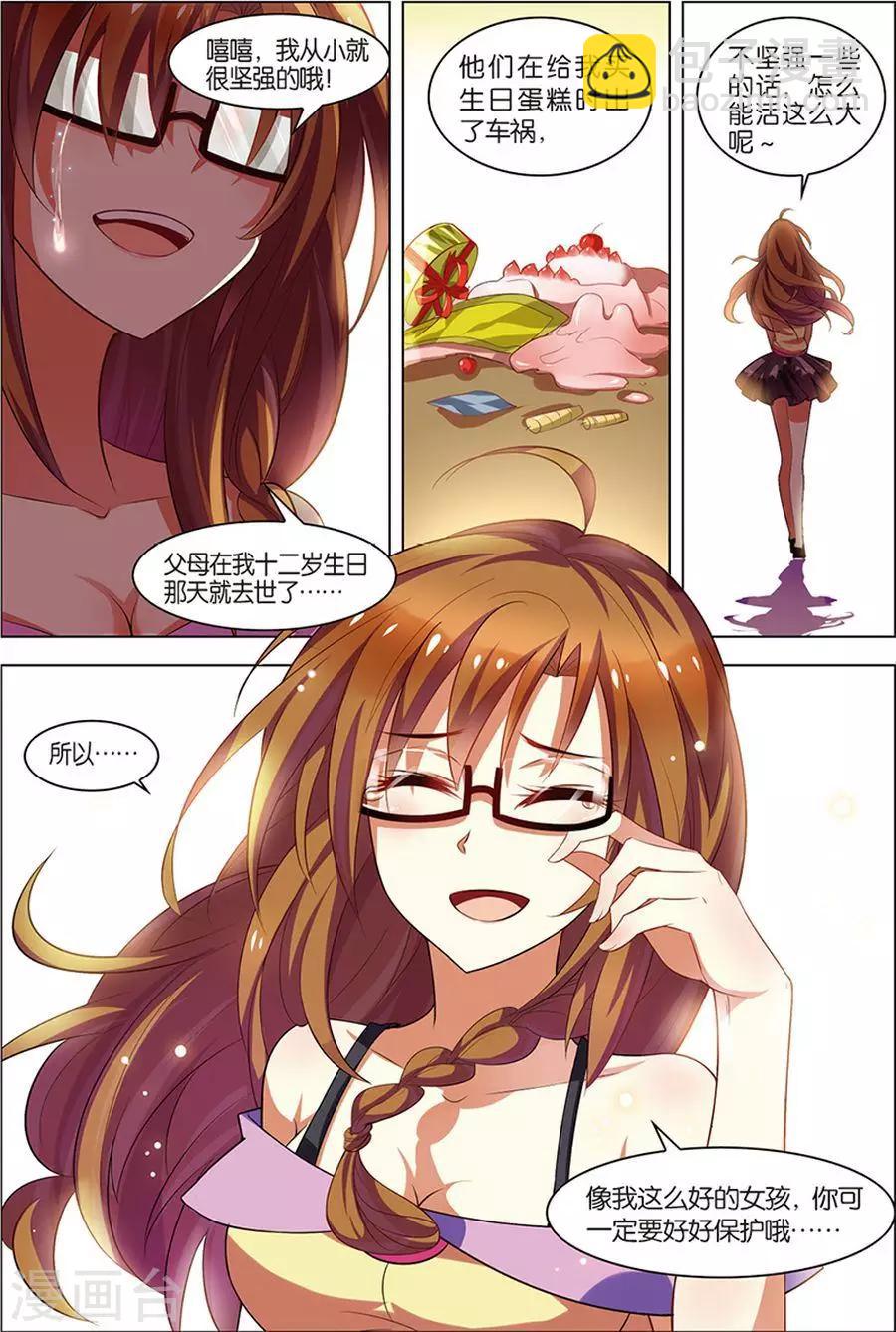 第7话 步步惊心-第7话